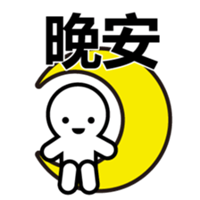 Human-Chinese (Traditional) - sticker #7916621