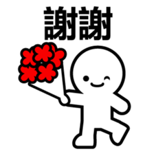 Human-Chinese (Traditional) - sticker #7916623