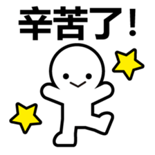 Human-Chinese (Traditional) - sticker #7916627