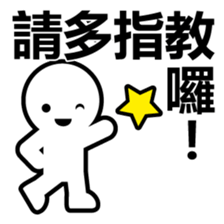 Human-Chinese (Traditional) - sticker #7916630