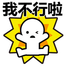 Human-Chinese (Traditional) - sticker #7916633