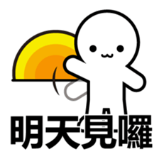 Human-Chinese (Traditional) - sticker #7916642