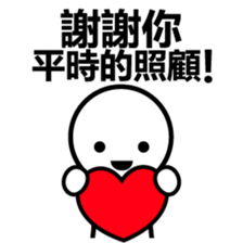 Human-Chinese (Traditional) - sticker #7916645