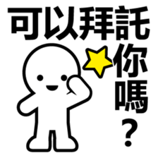 Human-Chinese (Traditional) - sticker #7916646