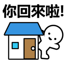 Human-Chinese (Traditional) - sticker #7916652