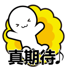 Human-Chinese (Traditional) - sticker #7916653