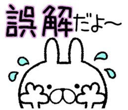 Frequently used words rabbit2 sticker #7916769