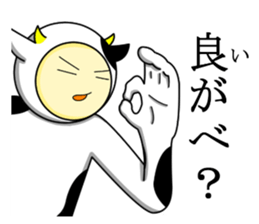 Kuesuchonman Aomori dialect part2 sticker #7917038