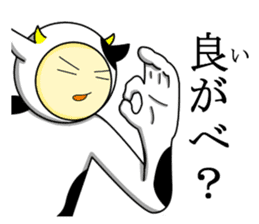 Kuesuchonman Aomori dialect part2 sticker #7917038