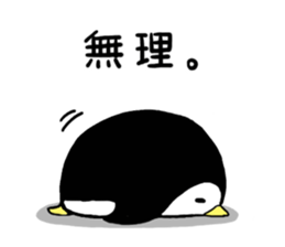 Sticker of the cute penguin2 sticker #7917606