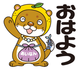 Ainan-cho your local character Nashi-kun sticker #7917660