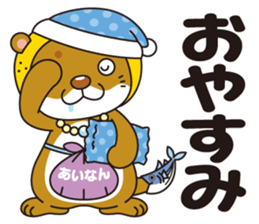 Ainan-cho your local character Nashi-kun sticker #7917661