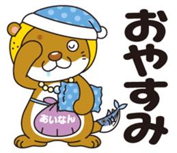 Ainan-cho your local character Nashi-kun sticker #7917661