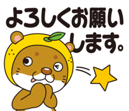 Ainan-cho your local character Nashi-kun sticker #7917667