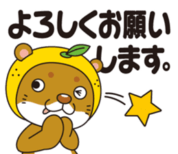 Ainan-cho your local character Nashi-kun sticker #7917667