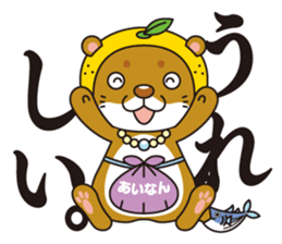 Ainan-cho your local character Nashi-kun sticker #7917672