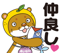 Ainan-cho your local character Nashi-kun sticker #7917675