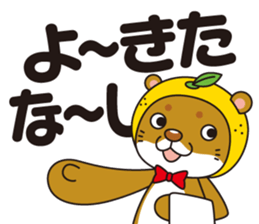 Ainan-cho your local character Nashi-kun sticker #7917692