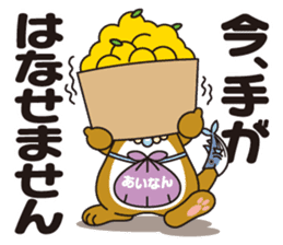 Ainan-cho your local character Nashi-kun sticker #7917694