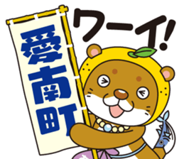 Ainan-cho your local character Nashi-kun sticker #7917695