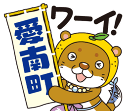 Ainan-cho your local character Nashi-kun sticker #7917695