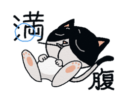 HACHI-NYAN,The happy cat sticker #7918188