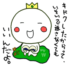 Prince Maruko sticker #7919524