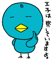 Prince Maruko sticker #7919529