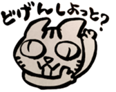 black and white CATS HAKATA dialect sticker #7919623