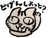 black and white CATS HAKATA dialect sticker #7919623