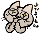 black and white CATS HAKATA dialect sticker #7919626