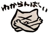 black and white CATS HAKATA dialect sticker #7919627