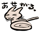 black and white CATS HAKATA dialect sticker #7919631