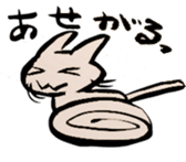 black and white CATS HAKATA dialect sticker #7919631