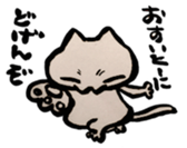 black and white CATS HAKATA dialect sticker #7919637