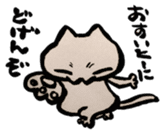 black and white CATS HAKATA dialect sticker #7919637