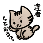 black and white CATS HAKATA dialect sticker #7919638