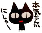 black and white CATS HAKATA dialect sticker #7919645