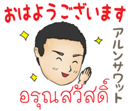 Feeling Of A Man Thai&Japan Comunication sticker #7920340