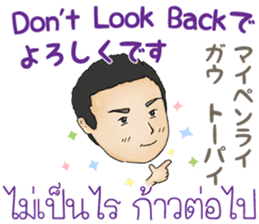 Feeling Of A Man Thai&Japan Comunication sticker #7920344