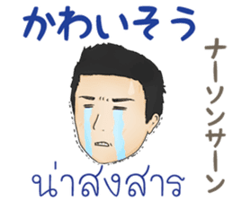 Feeling Of A Man Thai&Japan Comunication sticker #7920349