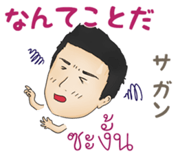 Feeling Of A Man Thai&Japan Comunication sticker #7920352