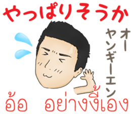 Feeling Of A Man Thai&Japan Comunication sticker #7920354