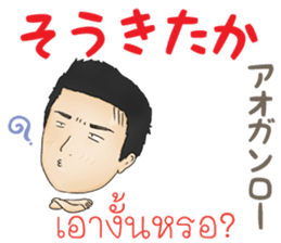 Feeling Of A Man Thai&Japan Comunication sticker #7920357