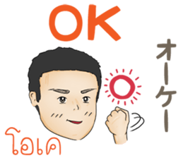 Feeling Of A Man Thai&Japan Comunication sticker #7920361