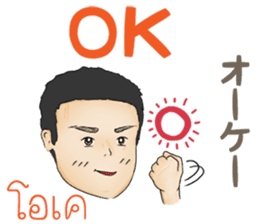Feeling Of A Man Thai&Japan Comunication sticker #7920361