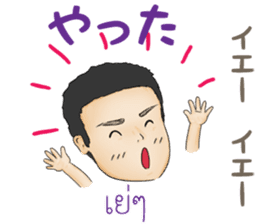 Feeling Of A Man Thai&Japan Comunication sticker #7920362