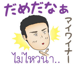 Feeling Of A Man Thai&Japan Comunication sticker #7920366
