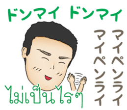 Feeling Of A Man Thai&Japan Comunication sticker #7920367