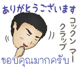 Feeling Of A Man Thai&Japan Comunication sticker #7920370